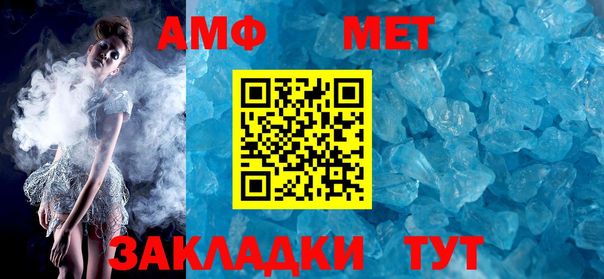 АМФЕТАМИН VHQ Сальск