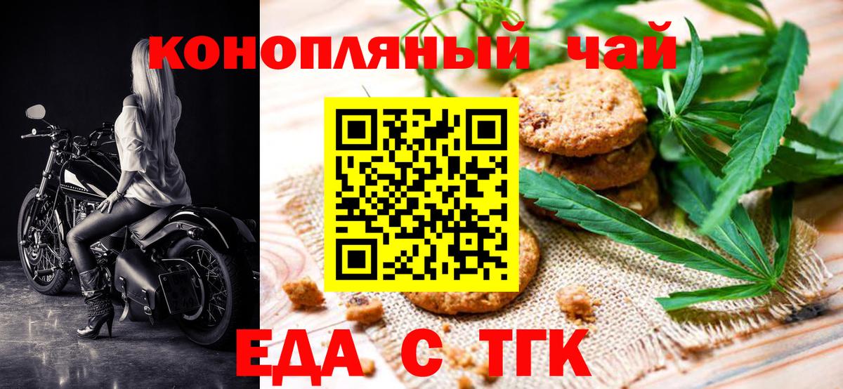 Сальск  Cannafood конопля  Вход с VPN 
