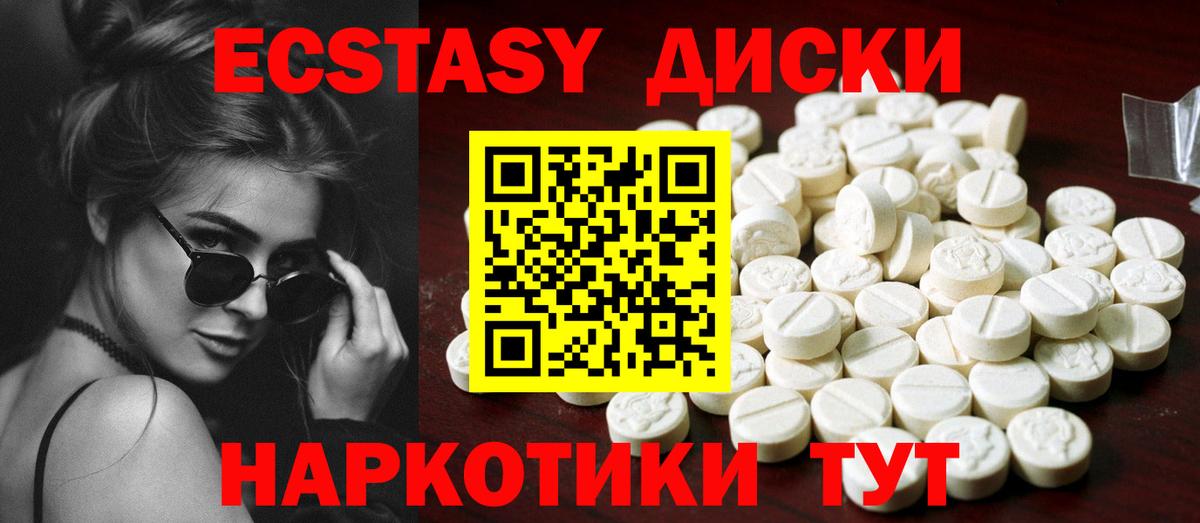 Экстази  ЭКСТАЗИ MDMA  Вход с VPN  мориарти какой сайт  Сальск  ЭКСТАЗИ Дубай  где можно купить наркотик 