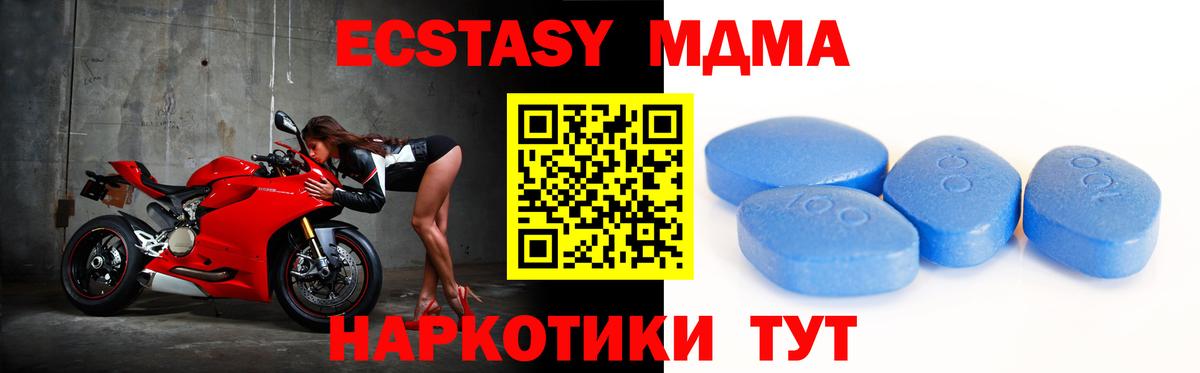 Экстази таблы Сальск