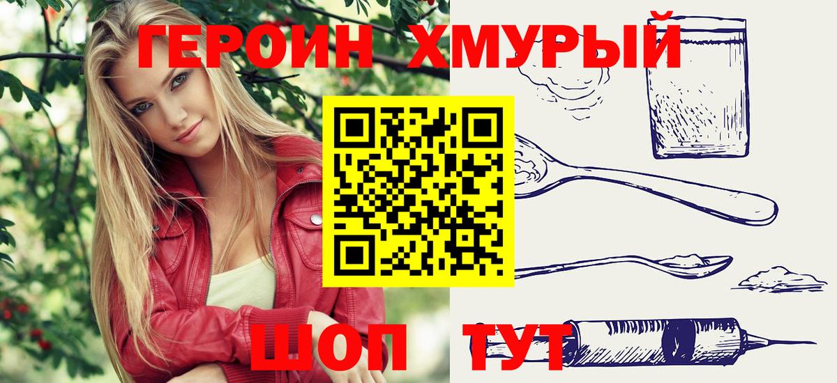Сальск  ГЕРОИН VHQ  ГЕРОИН  Вход с VPN 