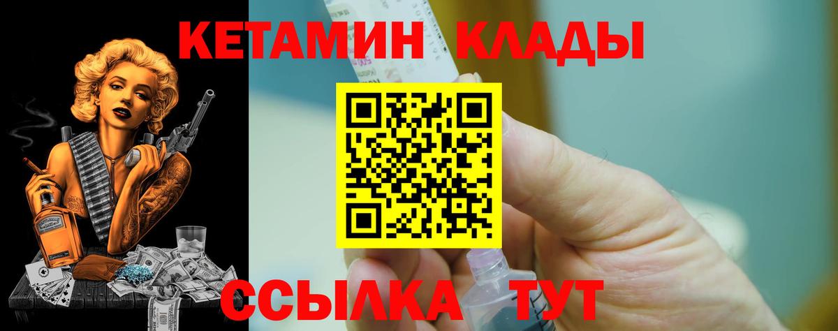Кетамин ketamine Сальск