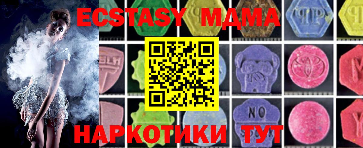 MDMA Molly  Вход с VPN  МДМА  Сальск  MDMA Molly 