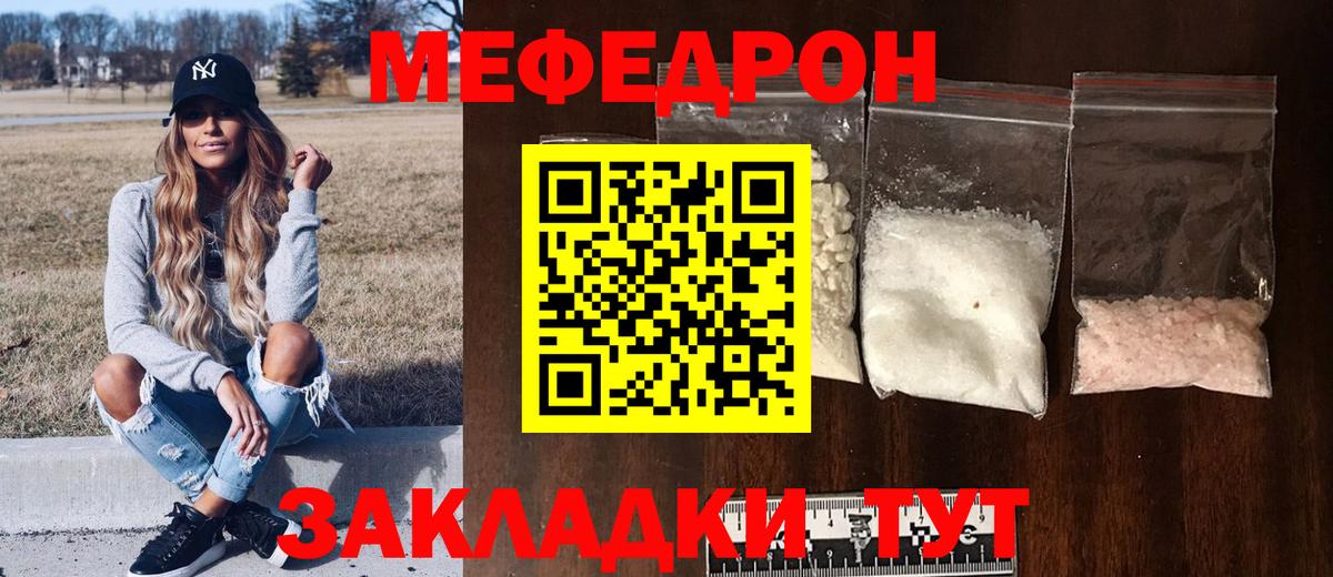 Сальск  МЯУ-МЯУ  Вход с VPN  МЯУ-МЯУ mephedrone  МЕФ кристаллы  МЕФ 