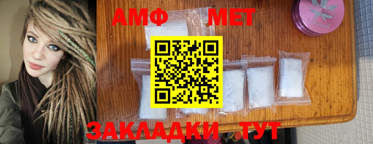 МЕТАМФЕТАМИН винт Сальск
