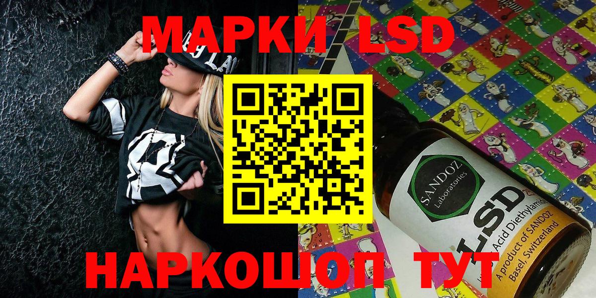 Марки N-bome 1500мкг Сальск