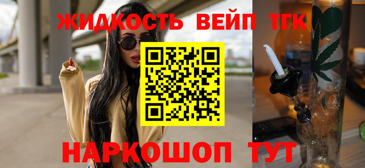 Дистиллят ТГК Wax Сальск
